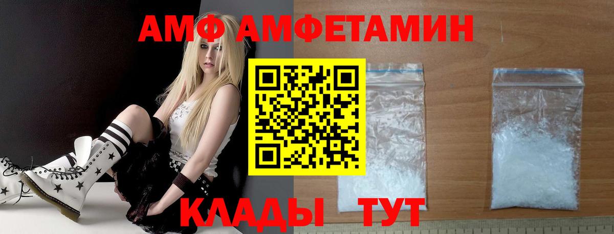 Городец  Амфетамин Розовый  Amphetamine  Вход с VPN 
