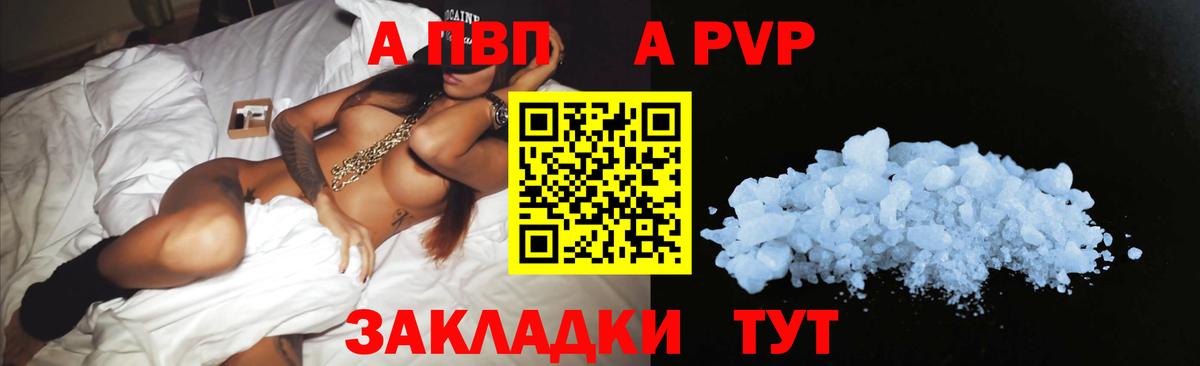 APVP VHQ  A-PVP кристаллы  Альфа ПВП СК КРИС  Городец  Alpha-PVP  Вход с VPN 