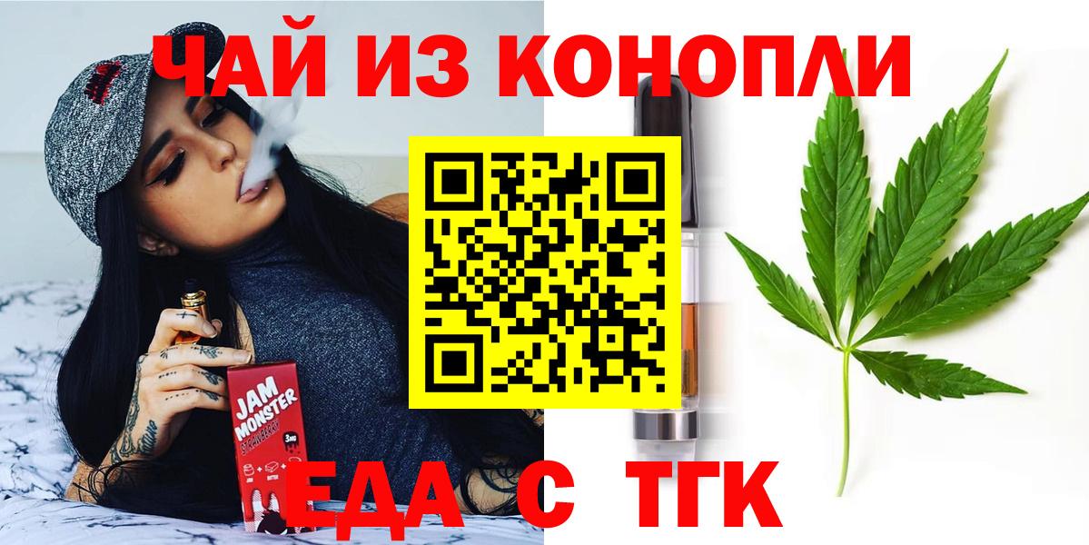 Городец  Еда ТГК конопля  Вход с VPN 