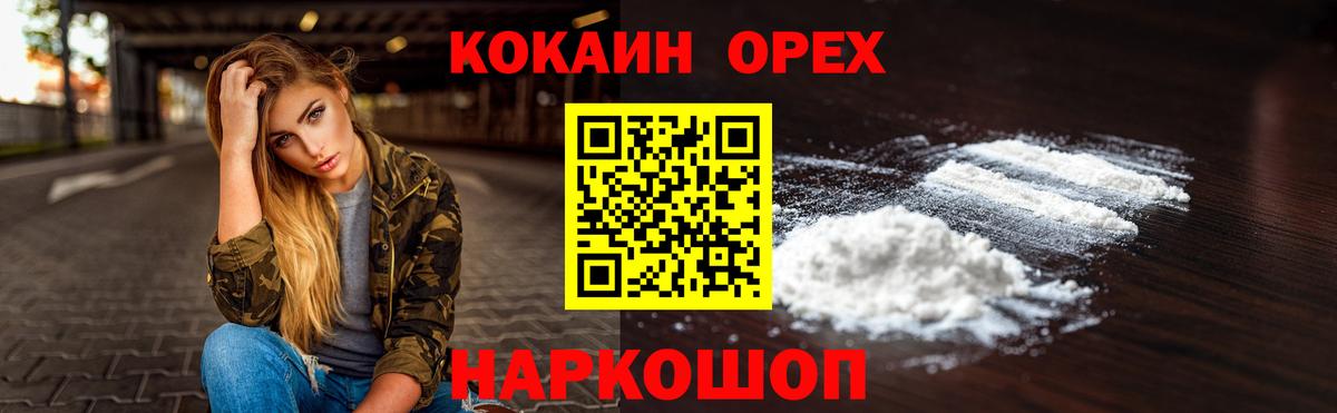 Городец  Кокаин FishScale  Cocaine Колумбийский  Вход с VPN 