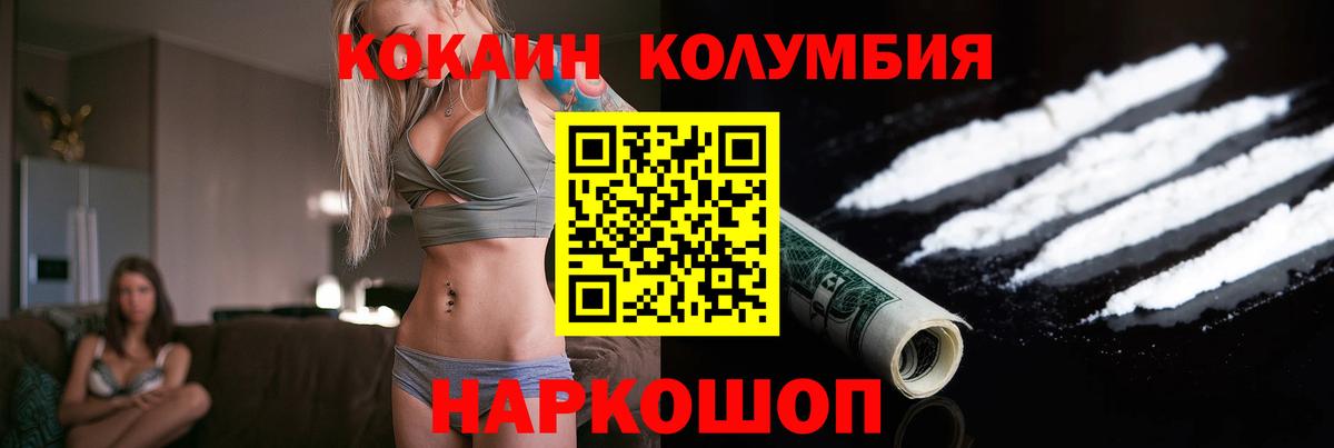 COCAIN Боливия Городец