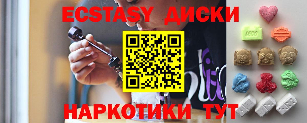 Ecstasy MDMA  Ecstasy Дубай  Вход с VPN  Городец 