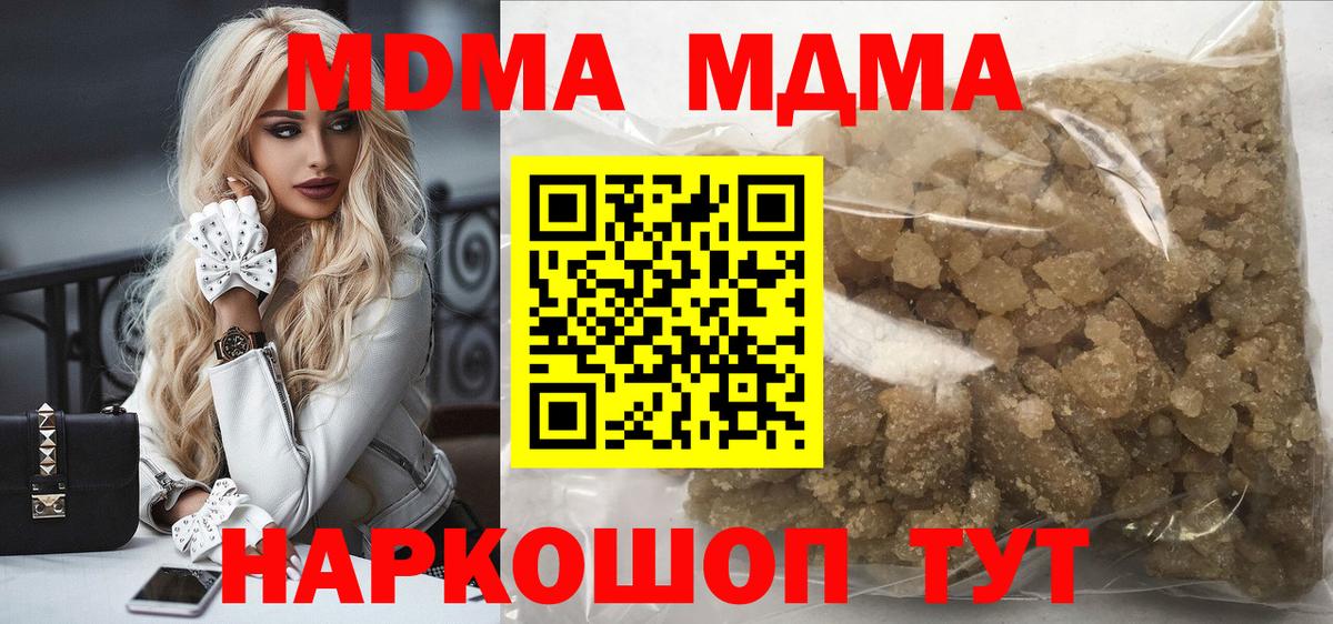 МДМА crystal Городец
