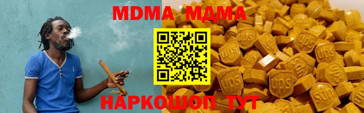 MDMA crystal  МДМА Molly  Городец  Вход с VPN 