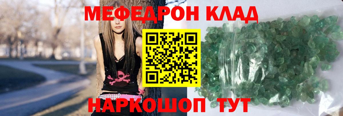 Мефедрон мяу мяу  Вход с VPN  Меф  Мефедрон мука  МЕФ  omg рабочий сайт  Городец 