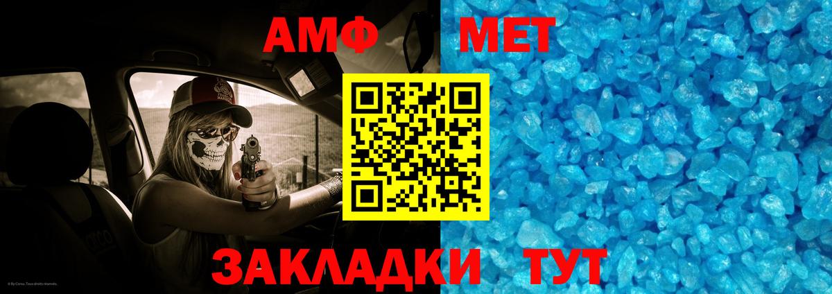МЕТАМФЕТАМИН кристалл  МЕТАМФЕТАМИН кристалл  Городец  Вход с VPN 