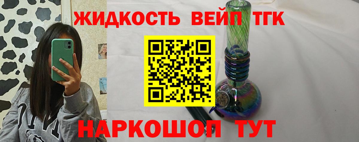 Дистиллят ТГК THC oil Городец